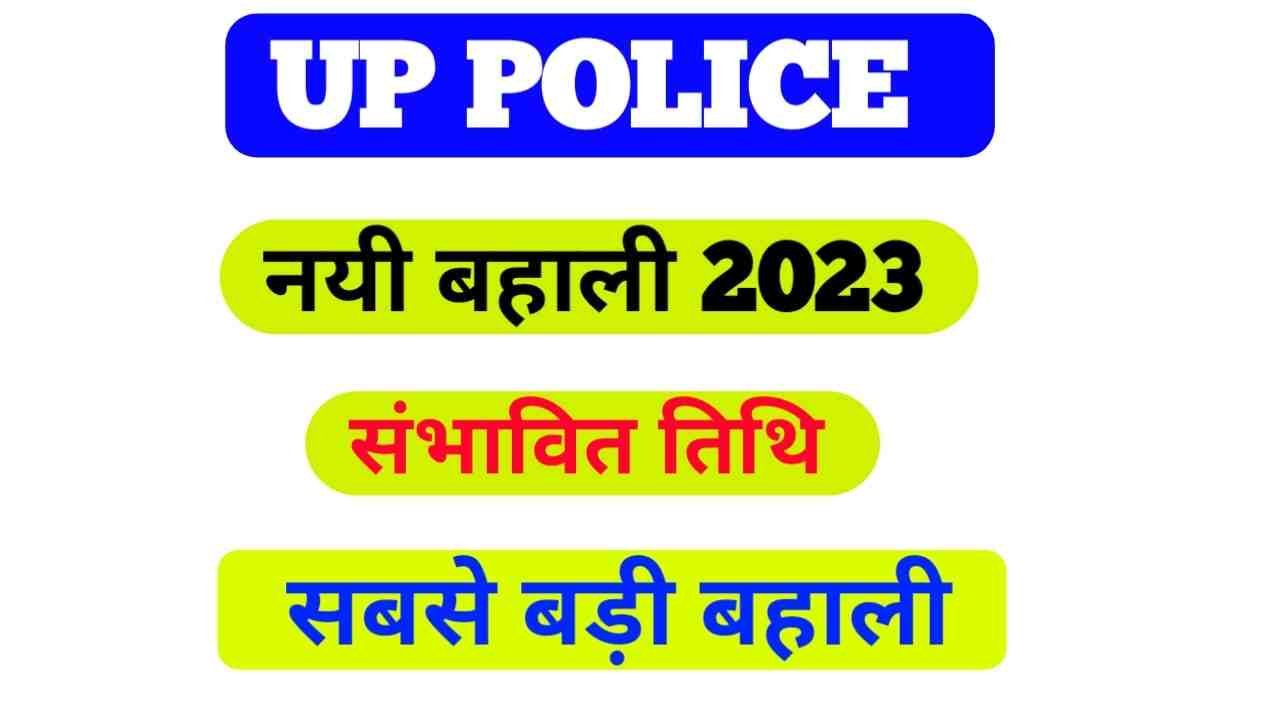 UP Police Upcoming Vacancy 2023 in Hindi