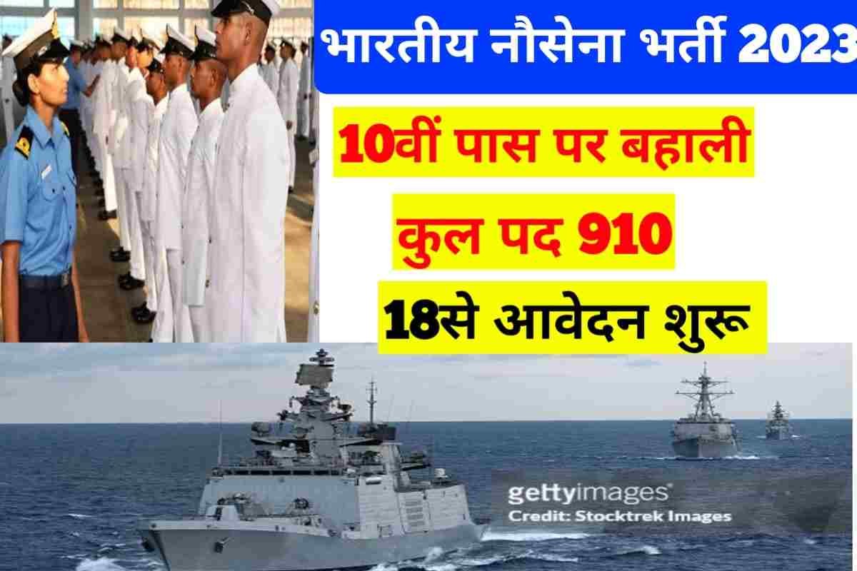 Indian Navy Recruitment 2023 Apply Online Date