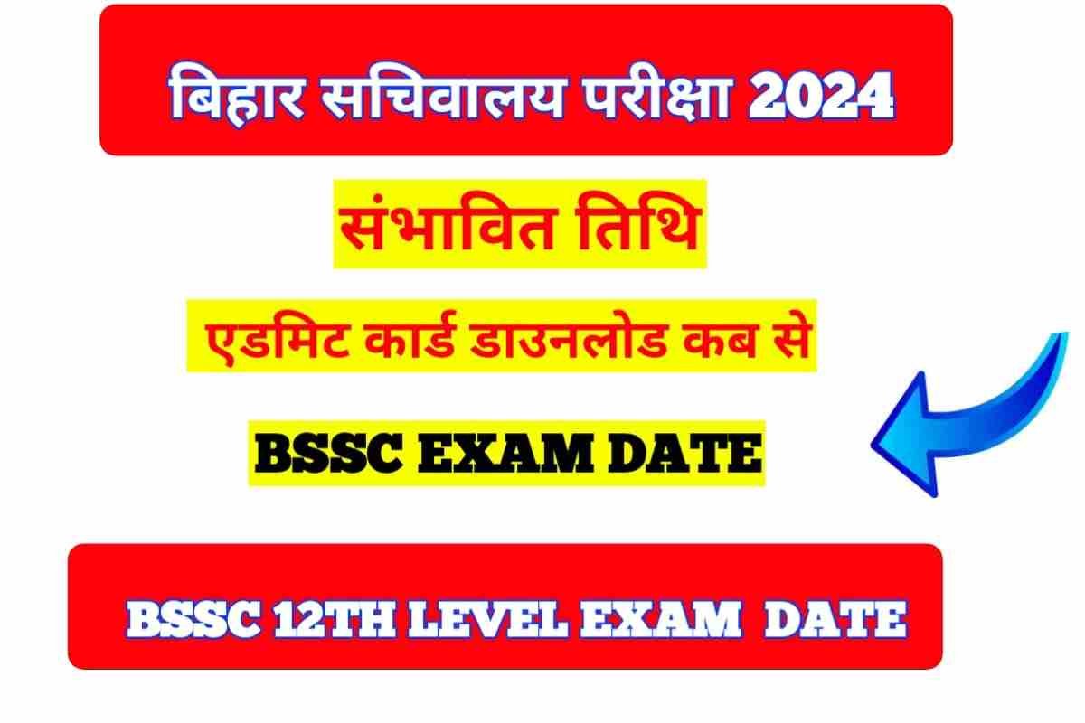 BSSC Inter Level Exam Date Admit Card Download