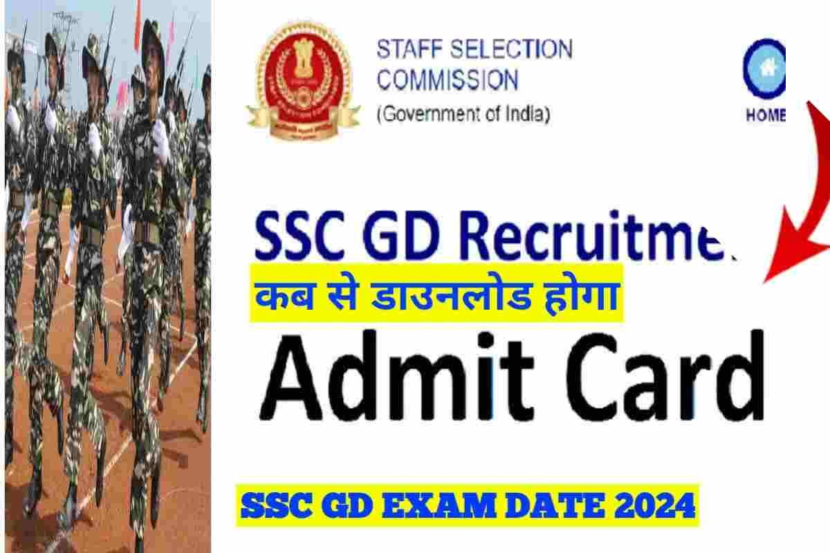 SSC GD Constable Exam 2024 Admit Card Download