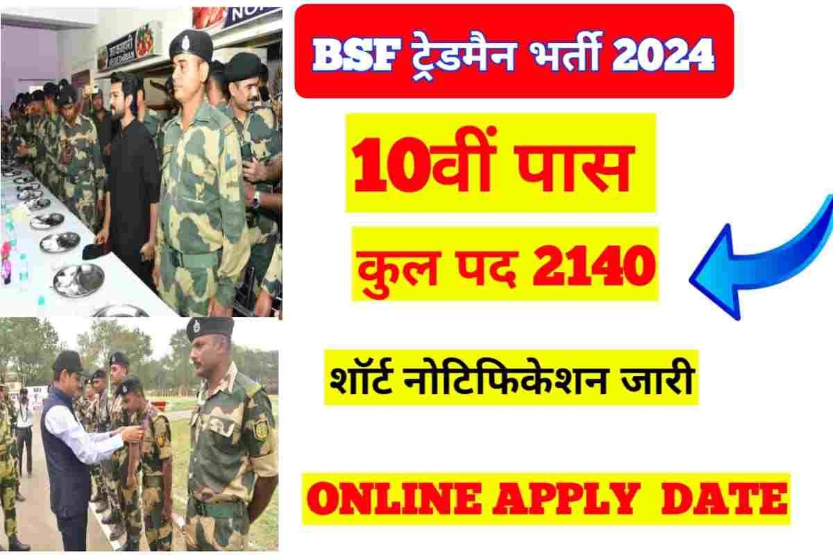 BSF Constable Tradesman Bharti 2024