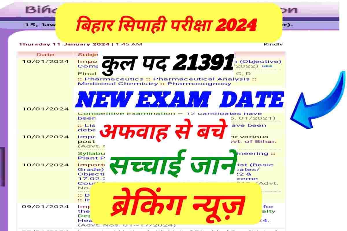 New Exam Date CSBC Bihar Police Constable 2024