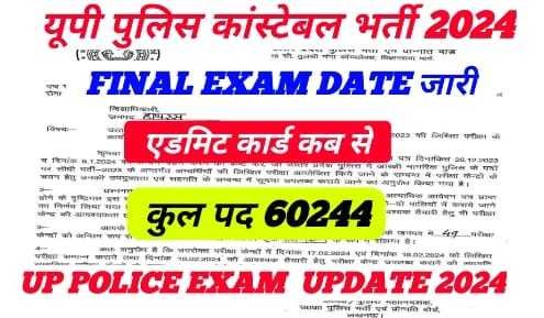 UP Police Final Exam Date Declared 2024 Admit Download